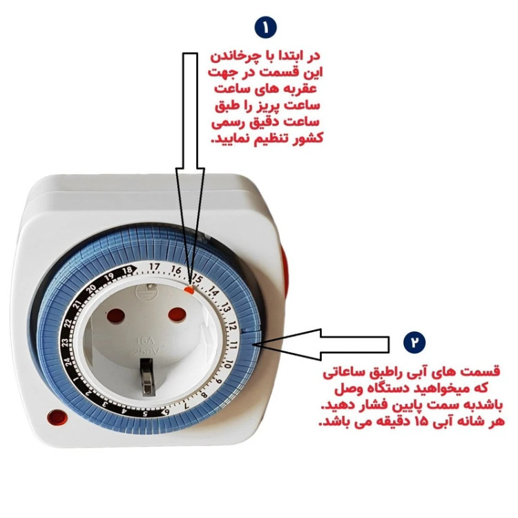 پریز تایمر دار