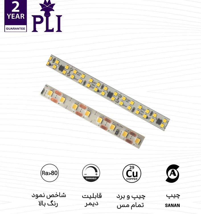 ریسه لاینری پشت چسبی پرشین لایت